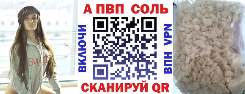 Alpha-PVP СК  Купить закладки  Бирюсинск 