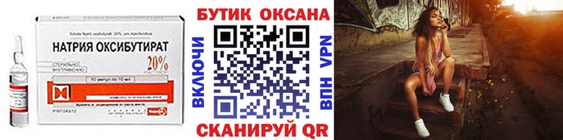 Купить закладки  Бирюсинск  Бутират GHB 