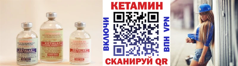 КЕТАМИН VHQ  Купить где  Бирюсинск 