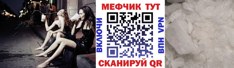 Купить где  Бирюсинск  МЕФ кристаллы 